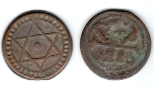 1 piece de 4 Falus 1286 1869 Marrakech Maroc ( 003 ) - Picture 1 of 1