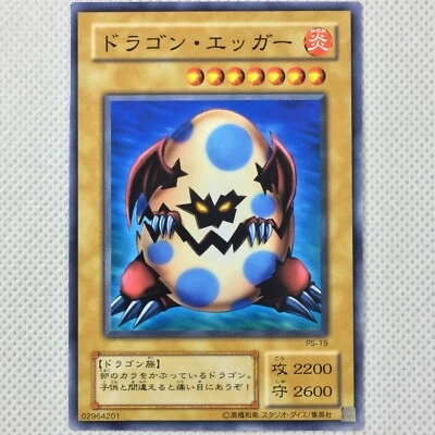 Mint Yu-Gi-Oh! Yugioh Pharaoh's Servant PS-19 Ryu-Ran Konami 2000 Japan - Image 1 of 4