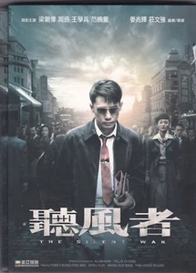 The Silent War - DVD (All Regions NTSC Chinese with English Subtitles) - Bild 1 von 2