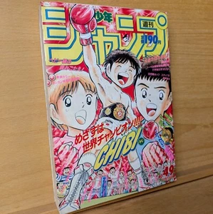Weekly Shonen Jump 1992 Nr. 49 Chibi US VERKÄUFER - Bild 1 von 20