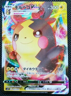 Morpeko VMAX Pokemon Card Holo Japanese SP2 No.003/004 Rare Nintendo Japan F/S - Image 1 of 4