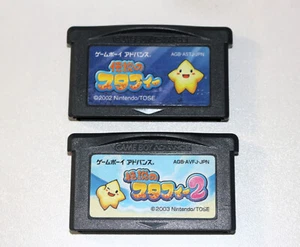*Authentisch* Gameboy Advance GBA Spielkartons nur The Legendary Starfy 1 + 2 Japan - Bild 1 von 3