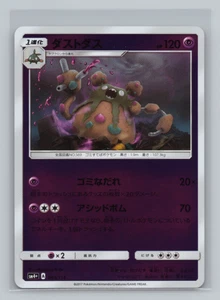 Garbodor 040/114 SM4+: GX Battle Boost Reverse Holo Japanese Pokémon NM - Picture 1 of 2