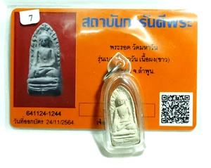 Certified Phraq Rod Lamphun Wat Mahawan Thai Buddha Amulet Protection Luck Charm - Picture 1 of 5