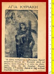 #61672 KONSTANTINOPEL 1971 (Gemeinschaft ΠΑΣΑΒΑΞΕ). St. Kyriaki. Papierikone - Bild 1 von 2