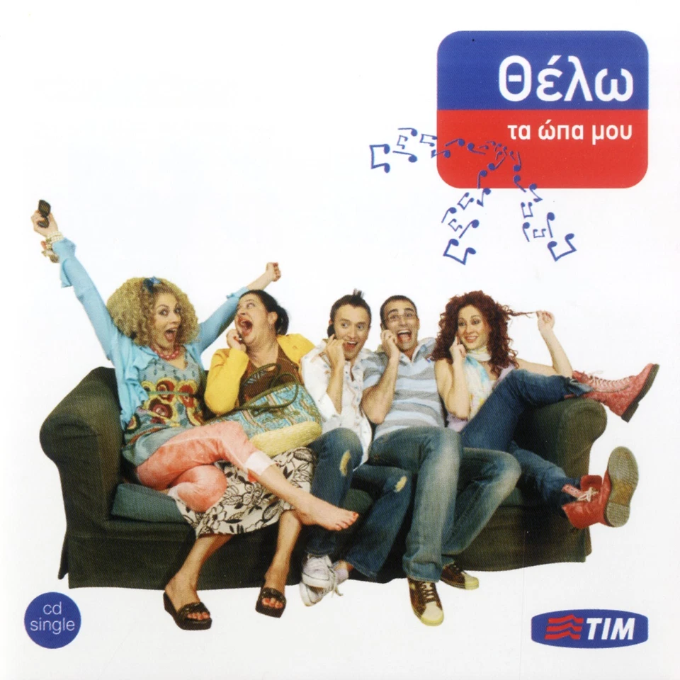 Thelo Ta Opa Mou - Various - Para Pente / Greek Music CD Single 5tr 2006 VG+ Foto 1 de 1