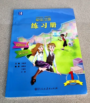 Kuaile Hanyu (2nd Edition) Vol. 1 - Workbook (English and Chinese Edition) - Image 1 of 2