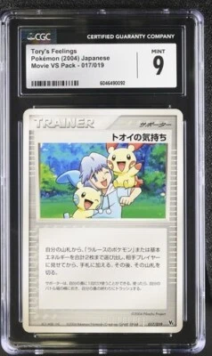 CGC 9 TORY'S FEELINGS 017/019 MOVIE VS PACK JAPANESE POKEMON - Image 1 of 2