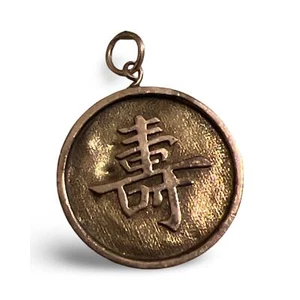 Longevity Symbol Pendant 14k Gold Charm Pendant - Picture 1 of 5