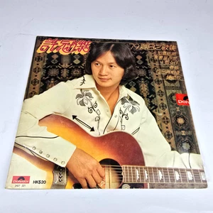 Sam Hui Xu Guanjie 79 Summer Song Collection Vinyl Record & Poster VTG Polydor - Picture 1 of 10