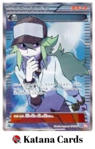 EX/NM Pokemon Karten N Super Rare (SR) 071/066 Japanisch - Bild 1 von 6