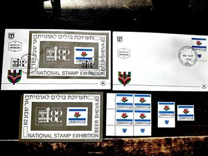 ISRAEL 1982 Sc 830, 830a Beer Sheva FDCs, SS, Corner Blk of 4, Single with Tab - Picture 1 of 1