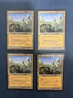 MTG 4X TEMPEST GHOST TOWN CHINESE + JAPANESE MAGIC THE GATHERING UNCOMMON LAND - Image 1 of 4
