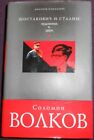 Russian book Soviet composer Dmitri Shostakovich and Stalin Solomon Volkov 2004