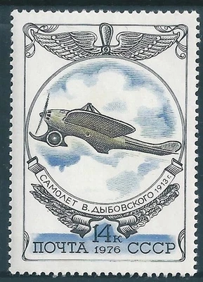 10310 Rusia URSS Transporte Aviación Aviación Vuelo MNH ERROR (1 Sello) Foto 1 de 2