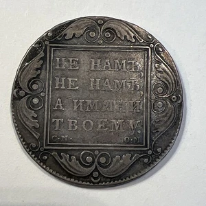 Moneta Russa Argento 1800 PAVEL 1 Rublo ORIGINALE Russia Moneta Argento Cm Om - Foto 1 di 8