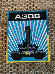 UKRAINE PATCH MILITARY POLICE UNIT AZOV PANZER