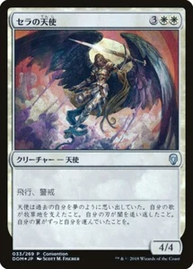 2018 Magic: The Gathering - Dominaria JAPANESE EXCLUSIVE Serra Angel #033 FOIL - Picture 1 of 1