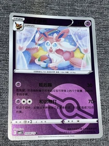 Sylveon [Pokeball] #904 (0904/15) - Pokemon Chinese Gem Pack 2 - Picture 1 of 2