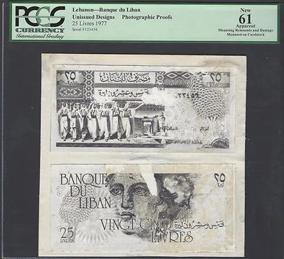 Lebanon Face & Back 25 Lira 1977 Pick Unlisted Photographic Proof Uncirculated  - Image 1 of 2