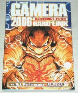 Gamera 2006 Hard Link Manga Comic Book Kaiju Godzilla - Picture 1 of 5