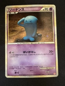 Wobbuffet 041/070 Holo Rare L1 HeartGold Collection 1st Edition Japanese Pokemon - Picture 1 of 4