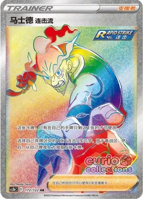 Pokémon TCG Chinese Rapid Strike Style Mustard CS3bC 172/122 HR Holo Card - Image 1 of 2