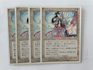 MTG 4X JAPANESE 4TH EDITION VISIONS NM MAGIC THE GATHERING UNCOMMON SORCERY - Picture 1 of 6