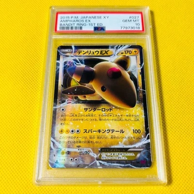 PSA 10 Ampharos EX RR 027/081 XY7 Rare Full Art Card - Image 1 of 2