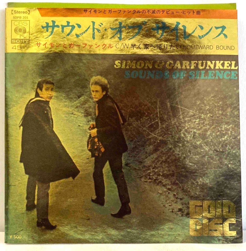 Simon & Garfunkel - звуки тишины - золотой диск - Япония - винил 7" - SOPB-201 - Изображение 1 из 4
