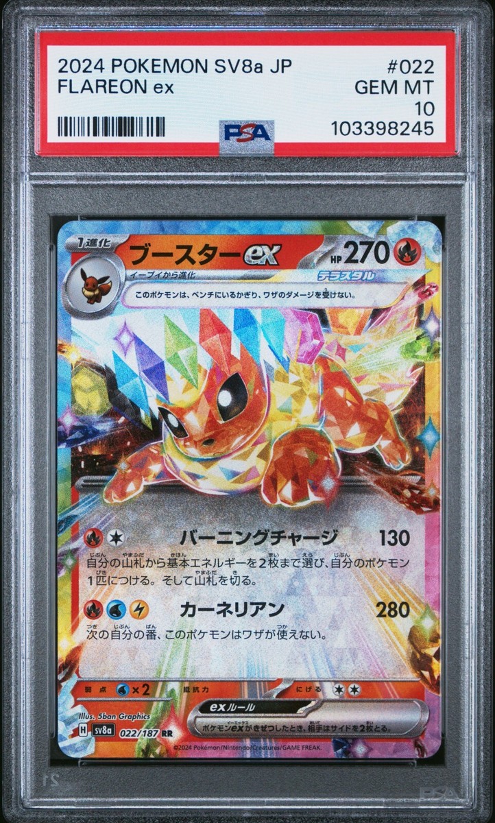 Flareon Pokémon TCG Professional Sports Authenticator (PSA Flareon Pokémon TCG Professional Sports Authenticator (PSA
