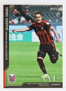 Tomoki Takamine - 2022 J League Professional Soccer Special Edition Card - Bild 1 von 3