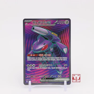 Genesect ex SR 164/086 Black Bolt SV11B Korean Pokemon Card NM - Image 1 of 2