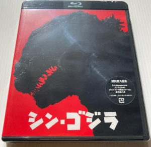 Shin Godzilla 2Blu-ray Anno Hideaki Movie Godzilla Resurgence Region free - Picture 1 of 3