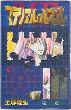 Japanese Manga Square Enix Gangan Comics Tsuchizuka MakotoHiroshi material p...