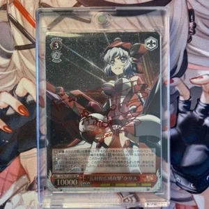 Weiss Schwarz Chris Yukine Signed  Card Japanese Symphogear SG/W27-053SP SP  jp - Bild 1 von 4