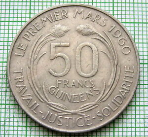 GUINEA 1969 50 FRANCS, SEKOU TOURE, SCARCE ONE YEAR TYPE