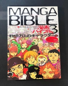 『MANGA BIBLE 3 -Character-』 How to Draw Manga Anime Book JAPAN - Imagen 1 de 1