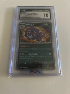 CGC GEM 10 Weezing 110/165 Master Ball Reverse Holo 2023 Pokemon 151 Japanese - Picture 1 of 8
