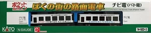 Kato 14-503-3 Pocket Line Patrol Tram Japanese Patrol N Scale - Picture 1 of 3