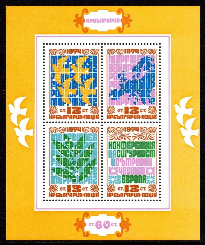 Bulgaria Scott #2206 VF MNH 1974 European Peace Conference Souvenir Sheet - Image 1 of 1