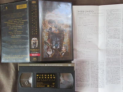 MICHAEL JACKSON Dangerous The Short Films JAPAN VHS VIDEO ESVU130 w/ PS + INSERT - Image 1 of 4
