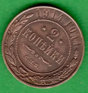 Russia 2 kopeks 1914 Copper Coin 4389 - Picture 1 of 2