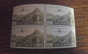 000 CHINA 1940 Airplane over Great Wall, Hongkong Print Block of 4 Unused 90