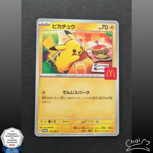 Pikachu 020/M-P McDonald's Happy Set Promo 2025 Pokemon Card Japanese NM - Picture 1 of 10