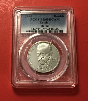1990-RUSSIA-UNCIRCULATED ROUBLE  COIN ( RAINIS ) GRADED BY  PCGS PR69 DCAM. - Image 1 of 4