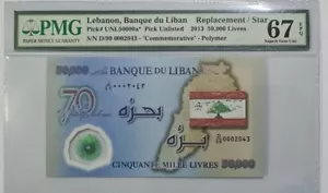 2013 LEBANON "Commemorative" 'REPLACEMENT' 50000 Livres PMG67 SUPERB GEM UNC - Picture 1 of 4
