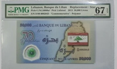 2013 LEBANON "Commemorative" 'REPLACEMENT' 50000 Livres PMG67 SUPERB GEM UNC  - Image 1 of 4