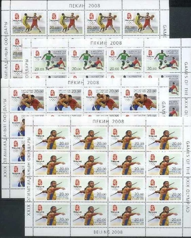 Kyrgyzstan 2008 Sport, Summer Olympic Games in Bejing MNH** Cover