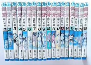 Juego completo de cómics manga japoneses Ginga Nagareboshi Gin/Colmillo de plata VOl.1-18 - Imagen 1 de 5